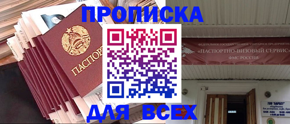 временная регистрация недорого в Дальнегорске